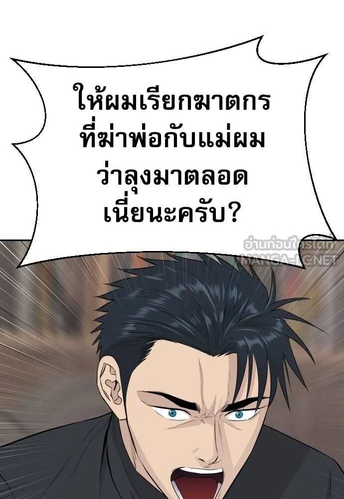 Read Genius Grandson of the Loan Shark King TH Manga Online