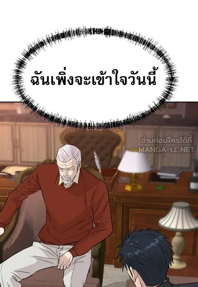 Read Genius Grandson of the Loan Shark King TH Manga Online