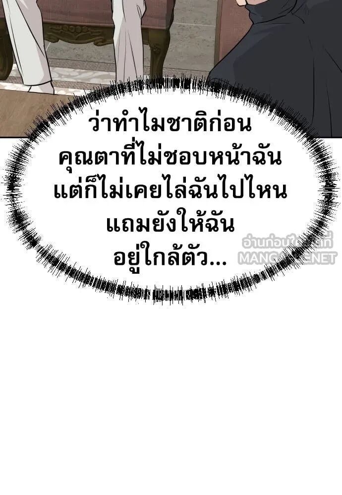 Read Genius Grandson of the Loan Shark King TH Manga Online