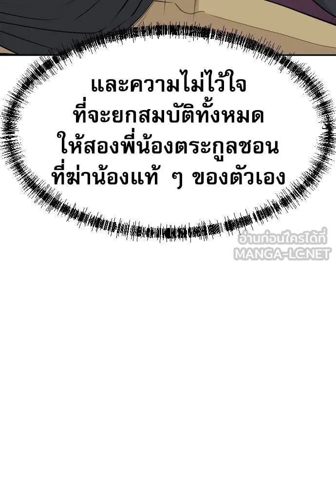 Read Genius Grandson of the Loan Shark King TH Manga Online