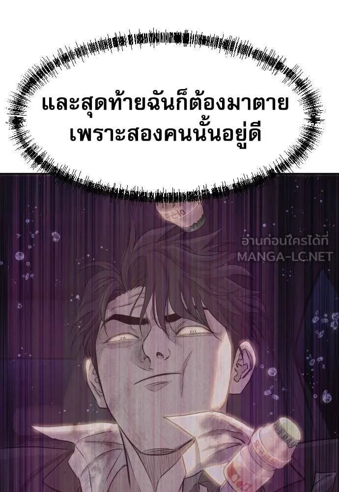 Read Genius Grandson of the Loan Shark King TH Manga Online