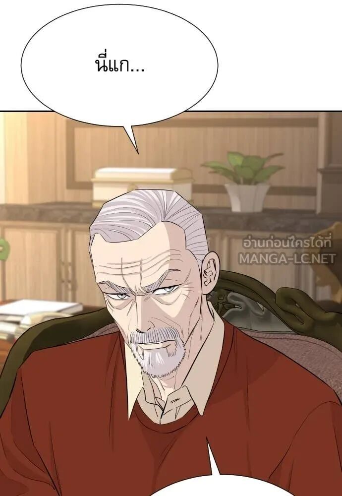 Read Genius Grandson of the Loan Shark King TH Manga Online