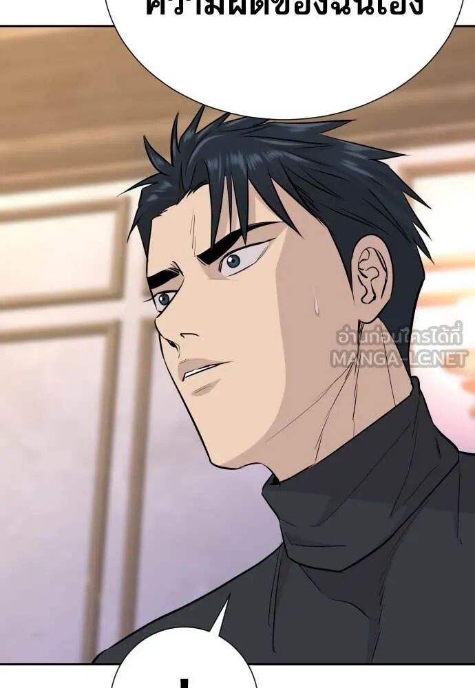 Read Genius Grandson of the Loan Shark King TH Manga Online