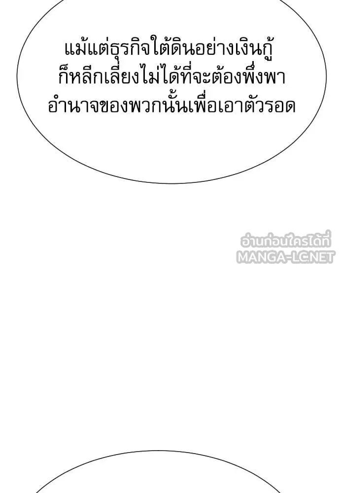 Read Genius Grandson of the Loan Shark King TH Manga Online