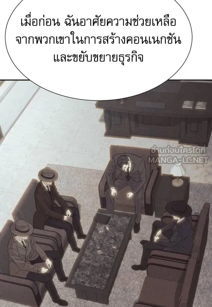 Read Genius Grandson of the Loan Shark King TH Manga Online