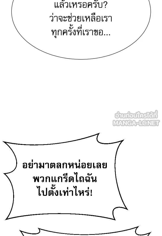 Read Genius Grandson of the Loan Shark King TH Manga Online