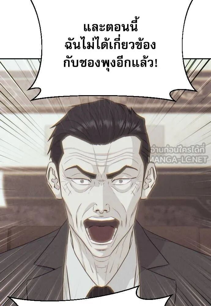 Read Genius Grandson of the Loan Shark King TH Manga Online