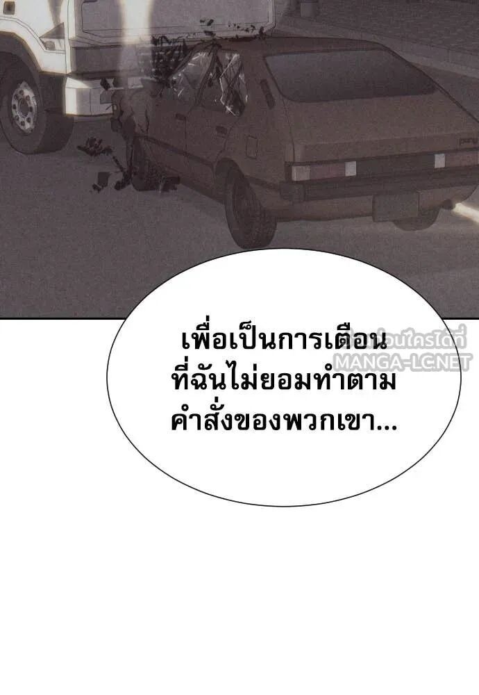 Read Genius Grandson of the Loan Shark King TH Manga Online