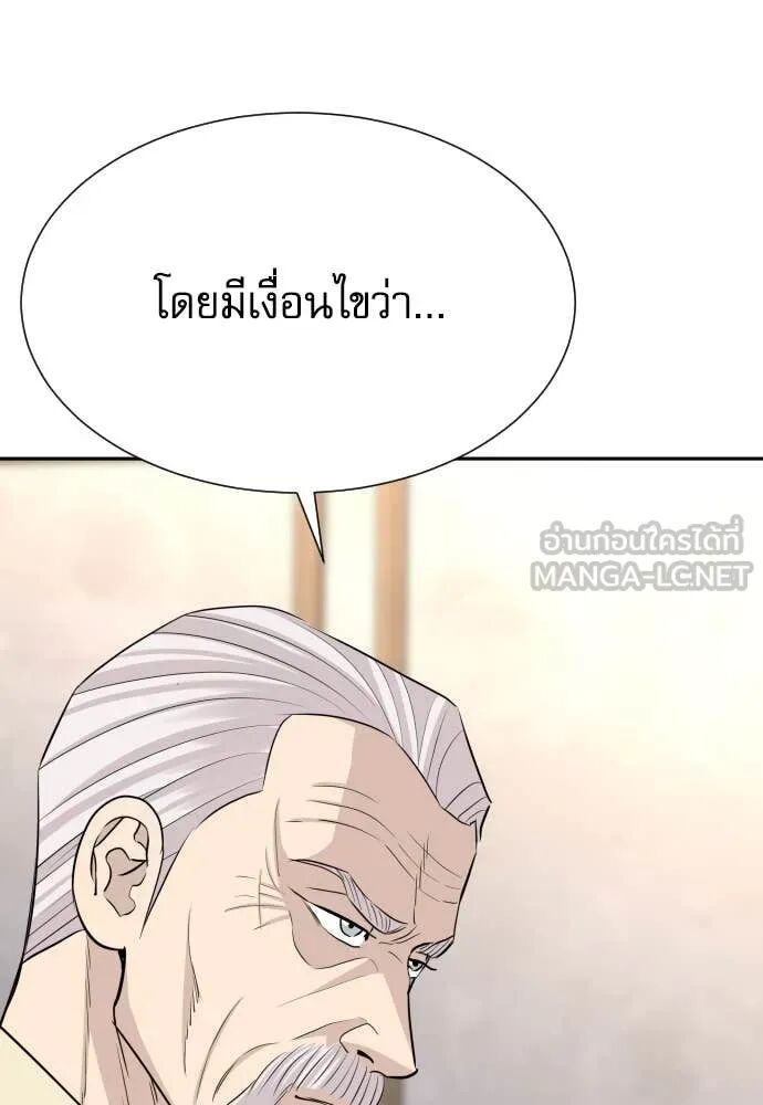 Read Genius Grandson of the Loan Shark King TH Manga Online