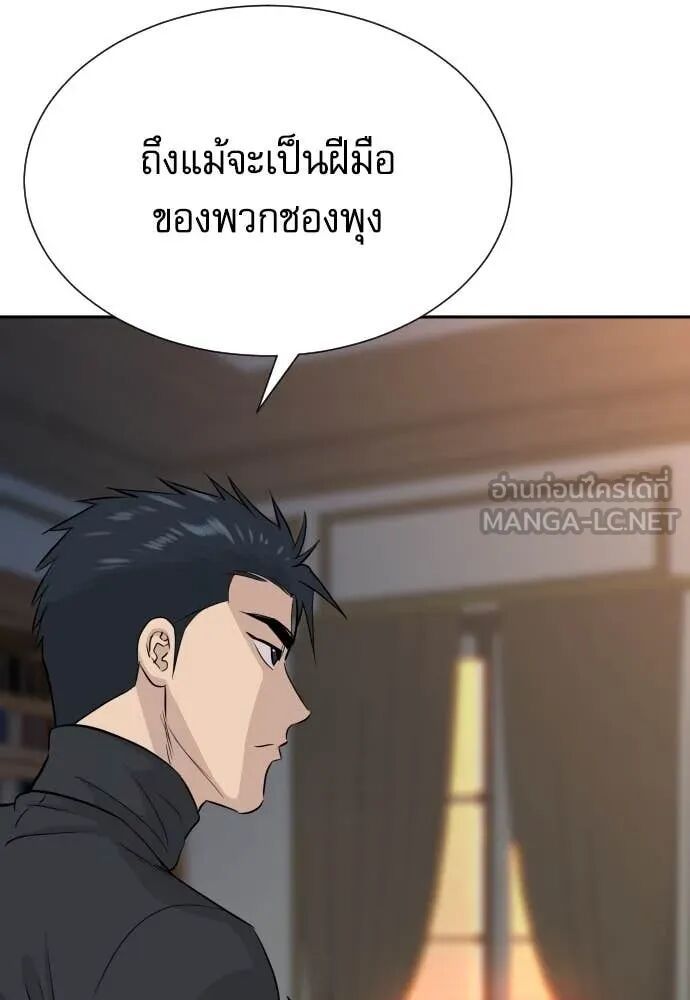 Read Genius Grandson of the Loan Shark King TH Manga Online