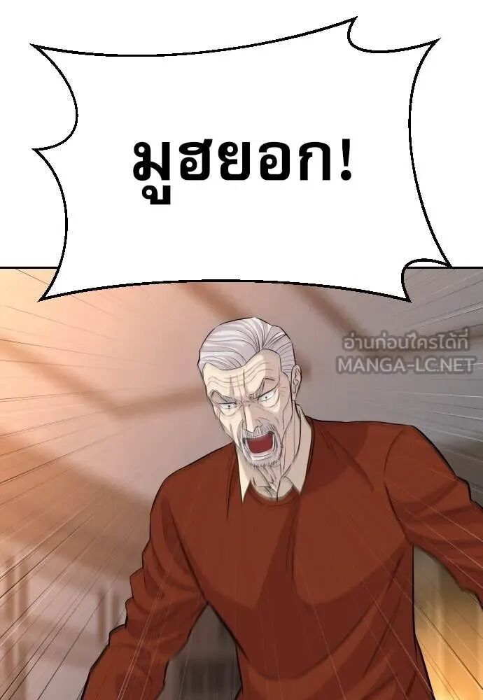 Read Genius Grandson of the Loan Shark King TH Manga Online