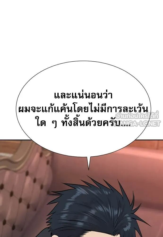 Read Genius Grandson of the Loan Shark King TH Manga Online