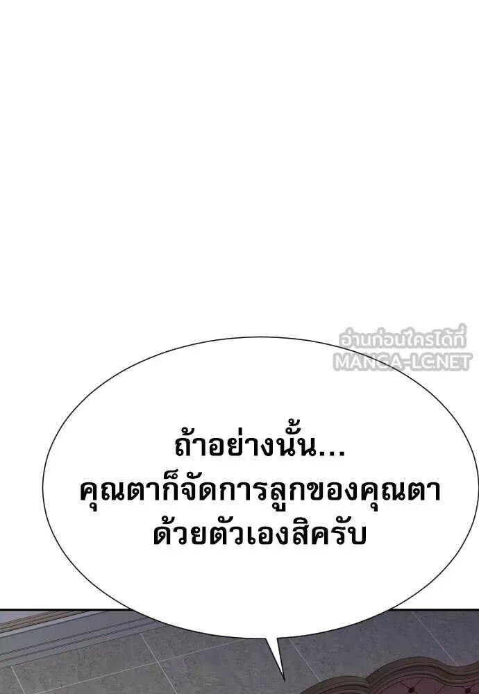 Read Genius Grandson of the Loan Shark King TH Manga Online