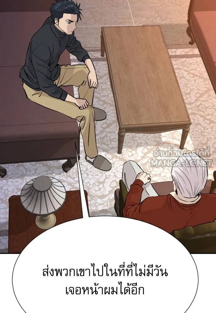 Read Genius Grandson of the Loan Shark King TH Manga Online