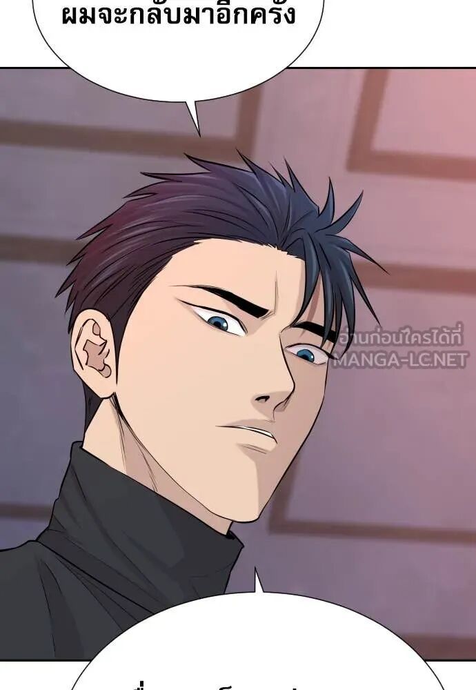 Read Genius Grandson of the Loan Shark King TH Manga Online