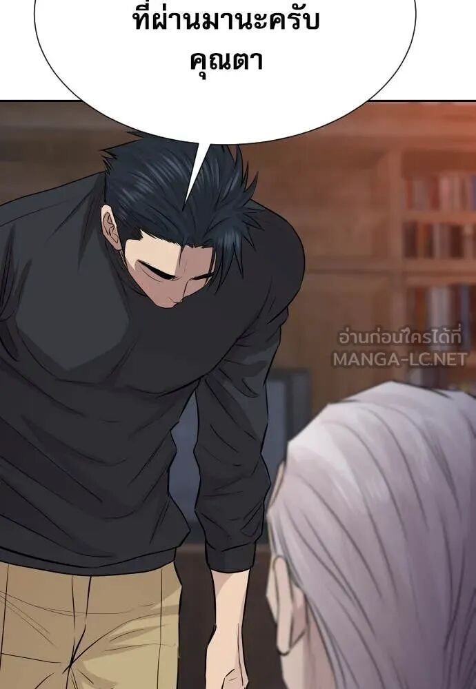 Read Genius Grandson of the Loan Shark King TH Manga Online