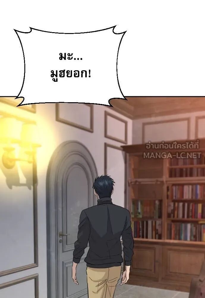 Read Genius Grandson of the Loan Shark King TH Manga Online