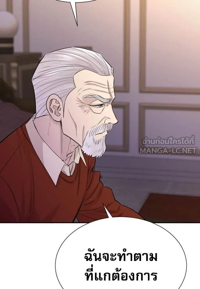 Read Genius Grandson of the Loan Shark King TH Manga Online