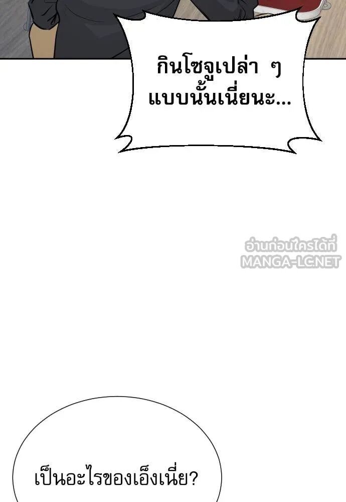 Read Genius Grandson of the Loan Shark King TH Manga Online