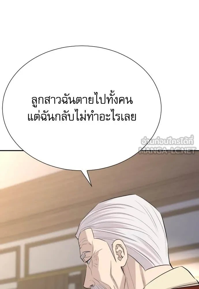 Read Genius Grandson of the Loan Shark King TH Manga Online