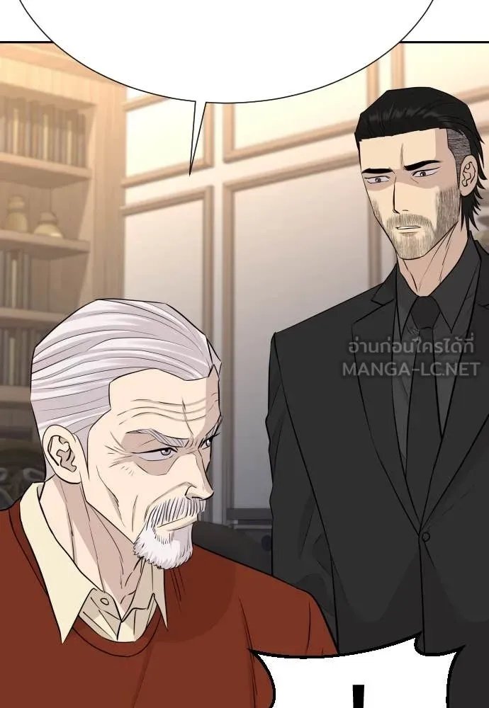 Read Genius Grandson of the Loan Shark King TH Manga Online