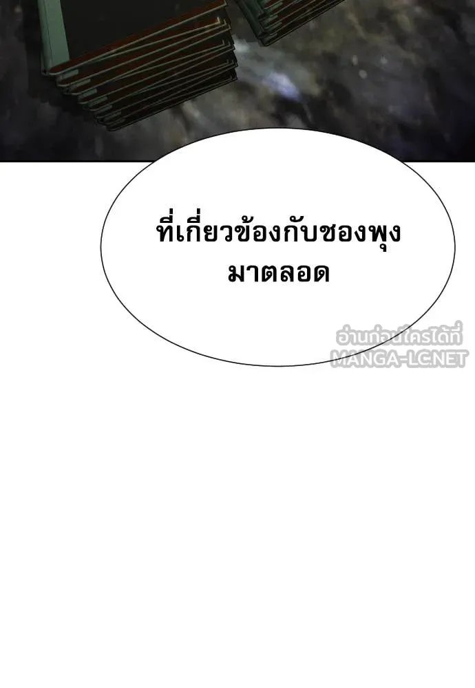 Read Genius Grandson of the Loan Shark King TH Manga Online