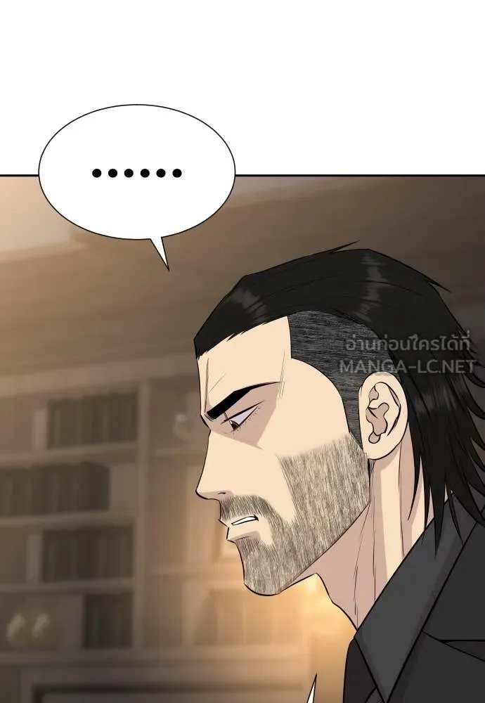 Read Genius Grandson of the Loan Shark King TH Manga Online