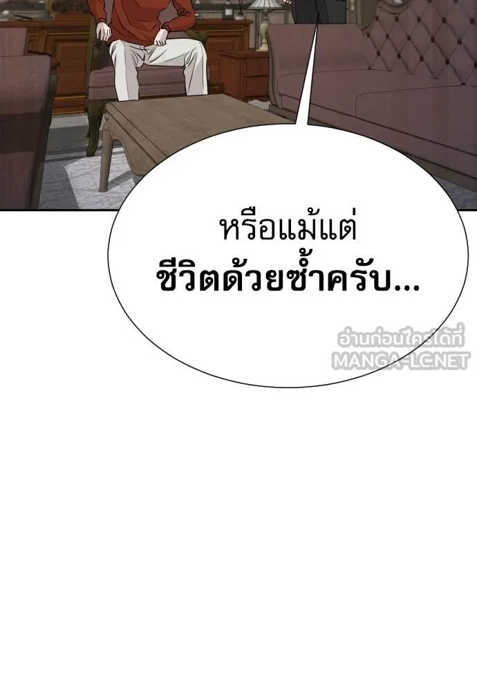 Read Genius Grandson of the Loan Shark King TH Manga Online