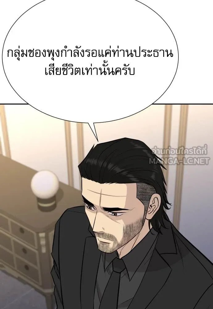 Read Genius Grandson of the Loan Shark King TH Manga Online