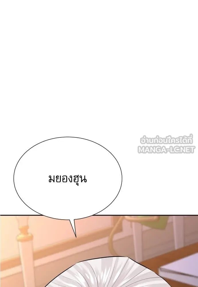 Read Genius Grandson of the Loan Shark King TH Manga Online