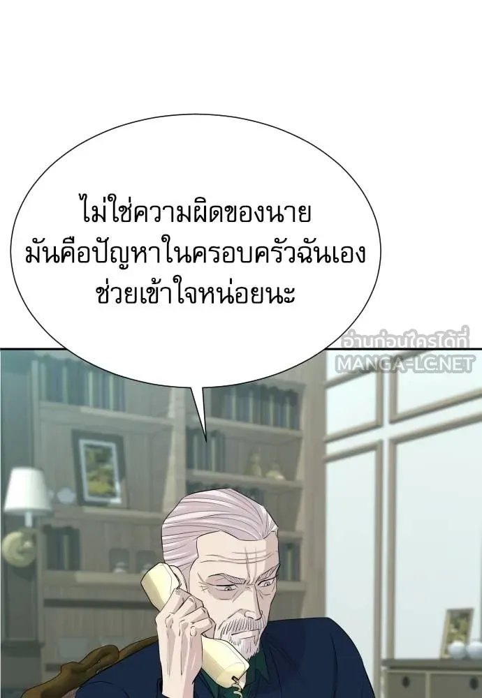 Read Genius Grandson of the Loan Shark King TH Manga Online