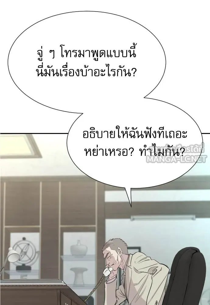 Read Genius Grandson of the Loan Shark King TH Manga Online