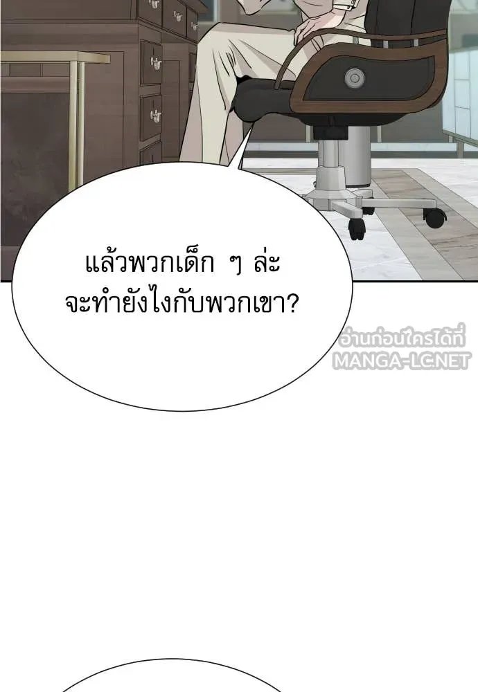 Read Genius Grandson of the Loan Shark King TH Manga Online