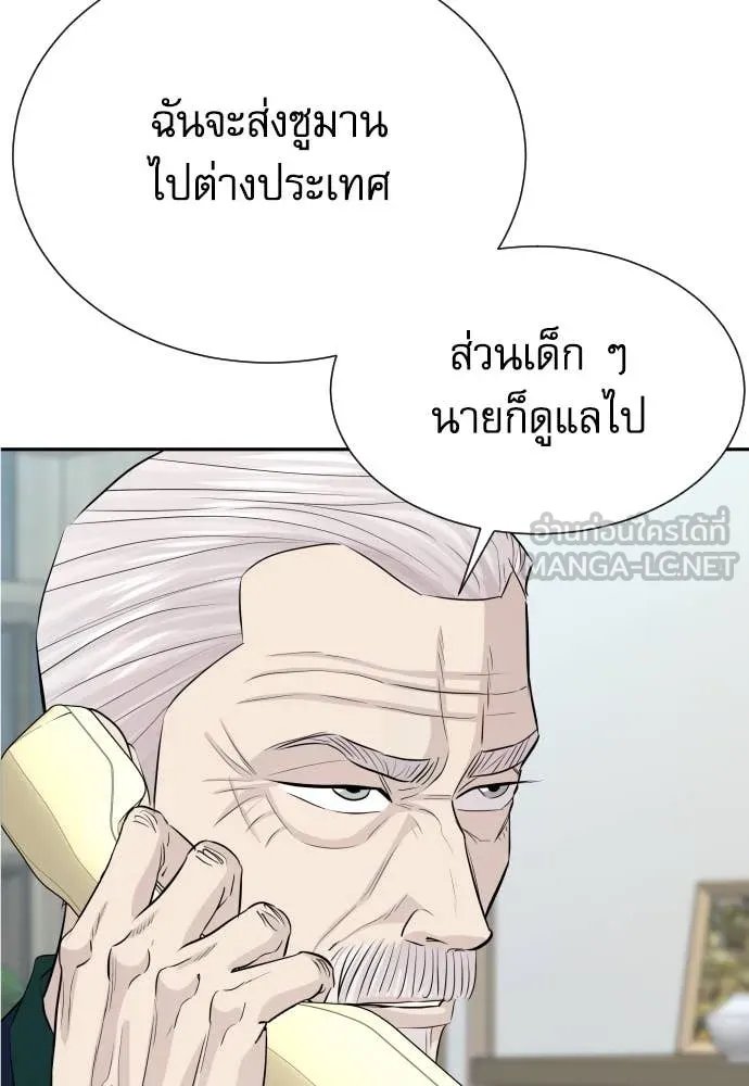 Read Genius Grandson of the Loan Shark King TH Manga Online