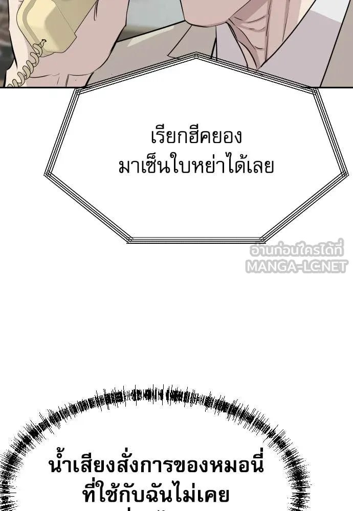 Read Genius Grandson of the Loan Shark King TH Manga Online