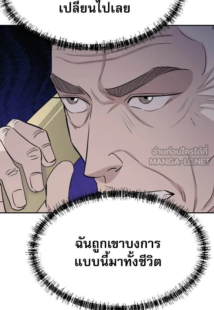 Read Genius Grandson of the Loan Shark King TH Manga Online