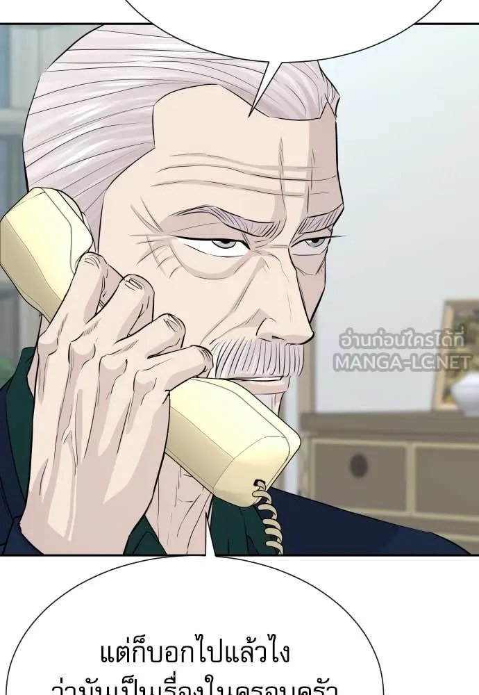 Read Genius Grandson of the Loan Shark King TH Manga Online