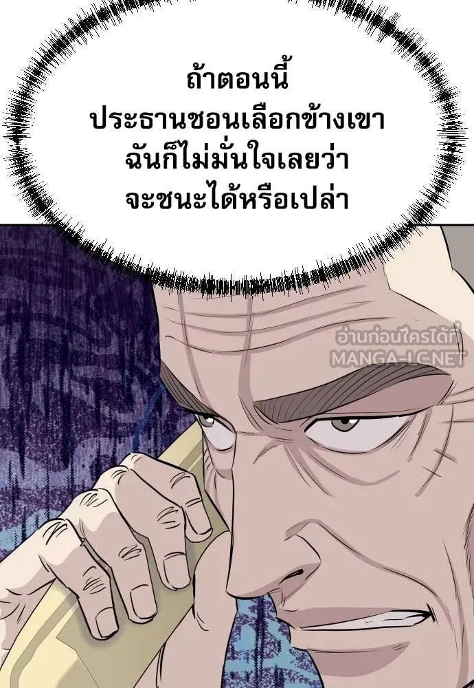 Read Genius Grandson of the Loan Shark King TH Manga Online