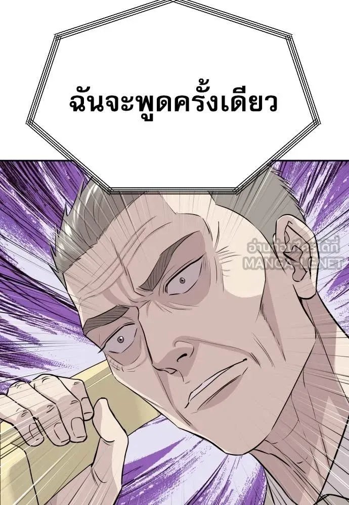 Read Genius Grandson of the Loan Shark King TH Manga Online