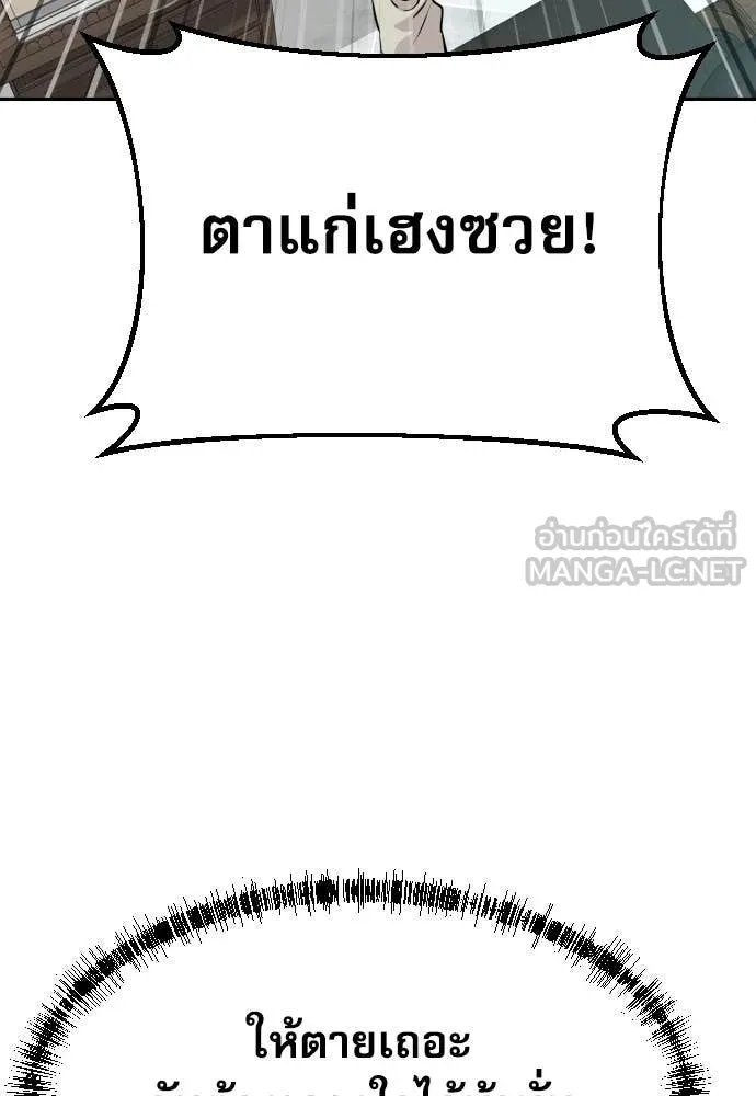 Read Genius Grandson of the Loan Shark King TH Manga Online