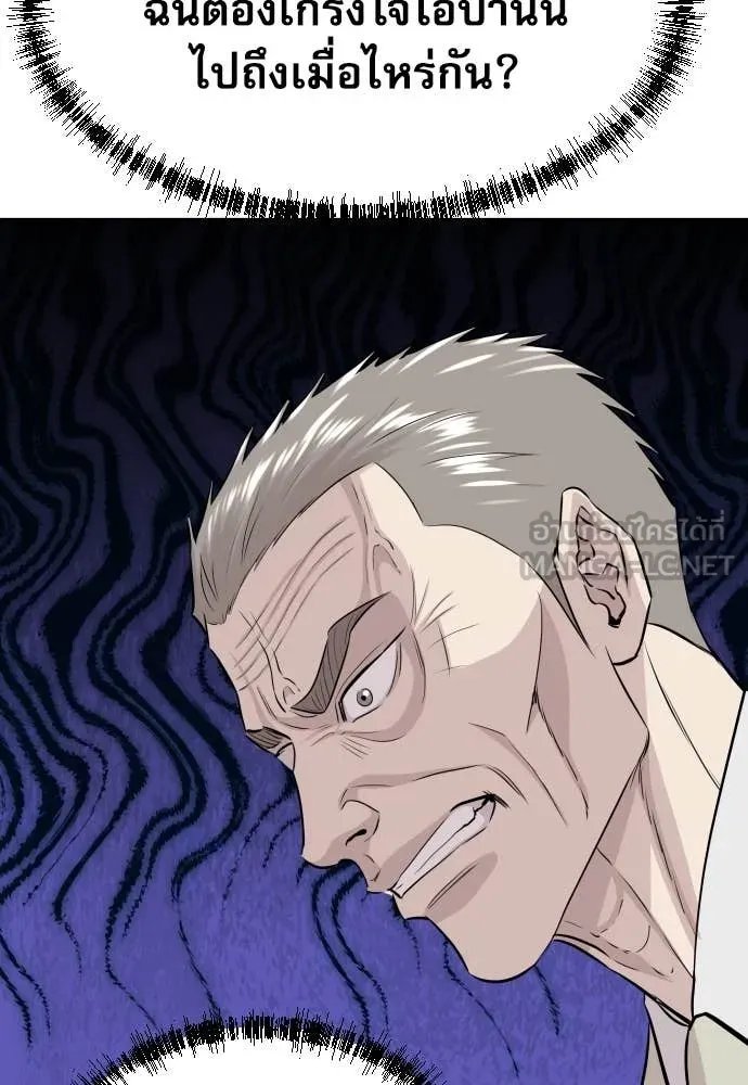 Read Genius Grandson of the Loan Shark King TH Manga Online