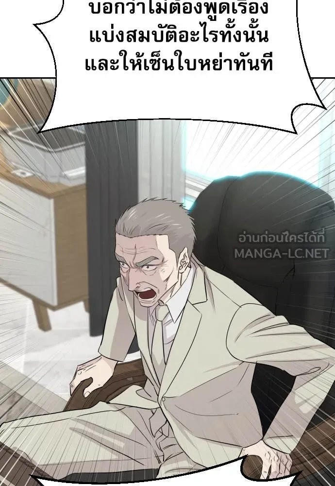 Read Genius Grandson of the Loan Shark King TH Manga Online