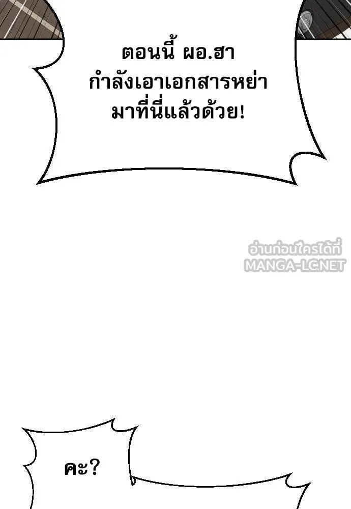 Read Genius Grandson of the Loan Shark King TH Manga Online