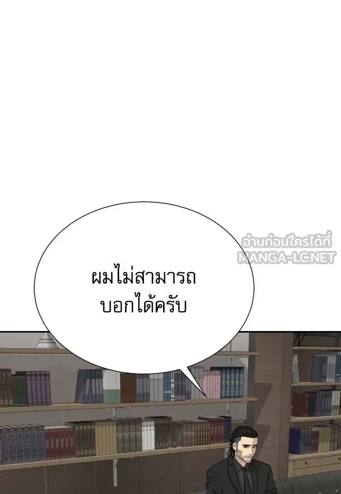 Read Genius Grandson of the Loan Shark King TH Manga Online