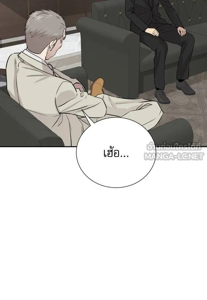 Read Genius Grandson of the Loan Shark King TH Manga Online