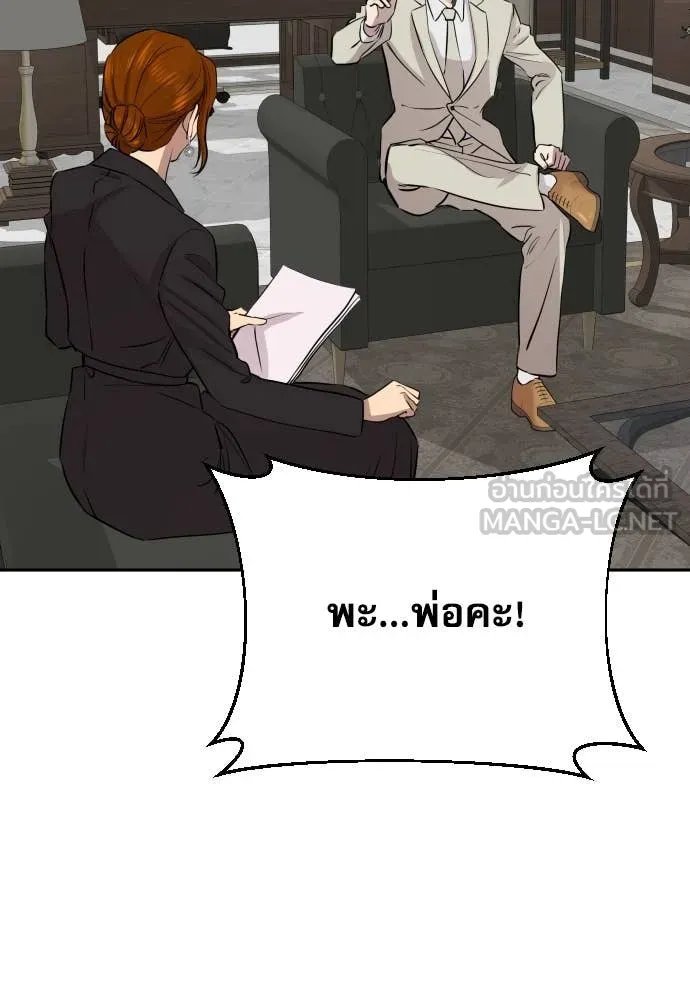 Read Genius Grandson of the Loan Shark King TH Manga Online