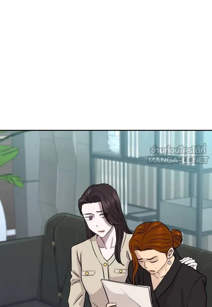 Read Genius Grandson of the Loan Shark King TH Manga Online