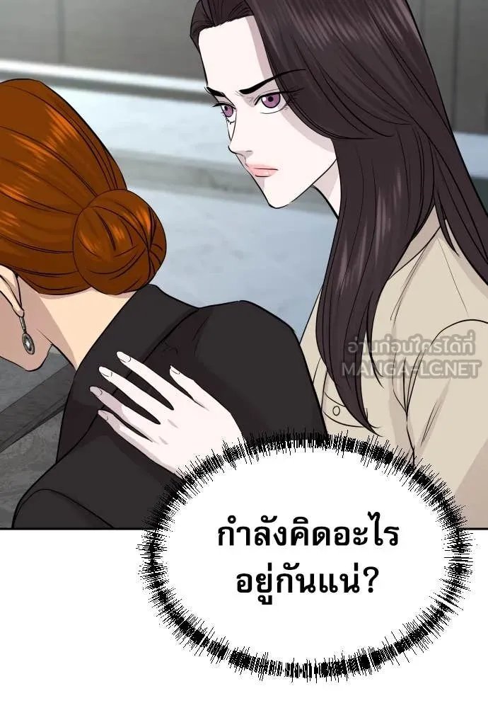 Read Genius Grandson of the Loan Shark King TH Manga Online