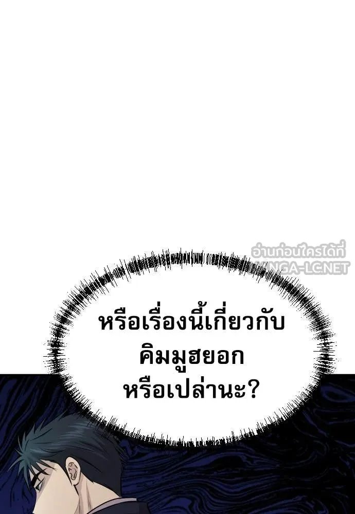 Read Genius Grandson of the Loan Shark King TH Manga Online