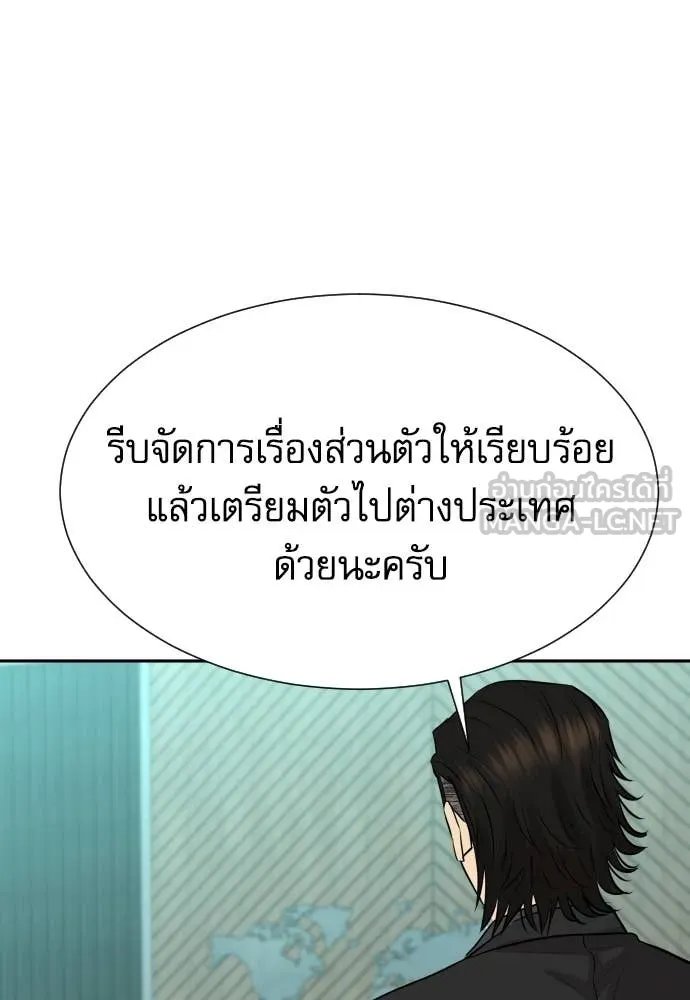 Read Genius Grandson of the Loan Shark King TH Manga Online